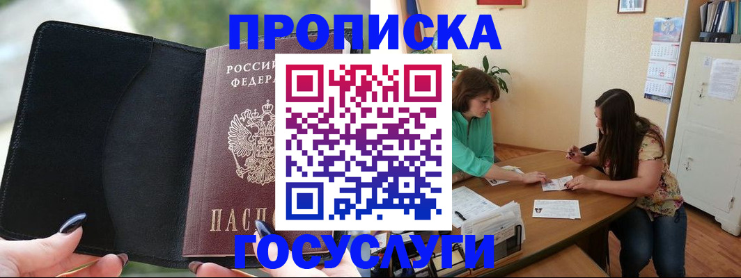 временная регистрация адрес в Шагонаре