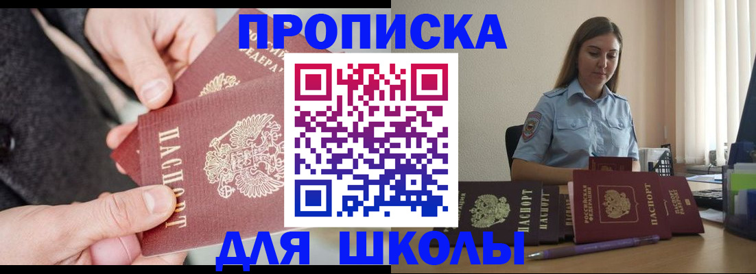 временная регистрация в Шагонаре