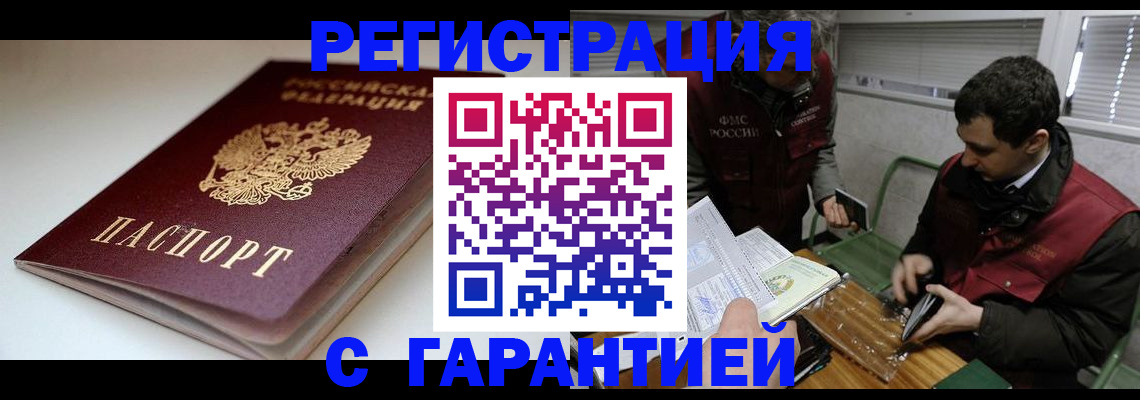 временная регистрация собственник в Шагонаре